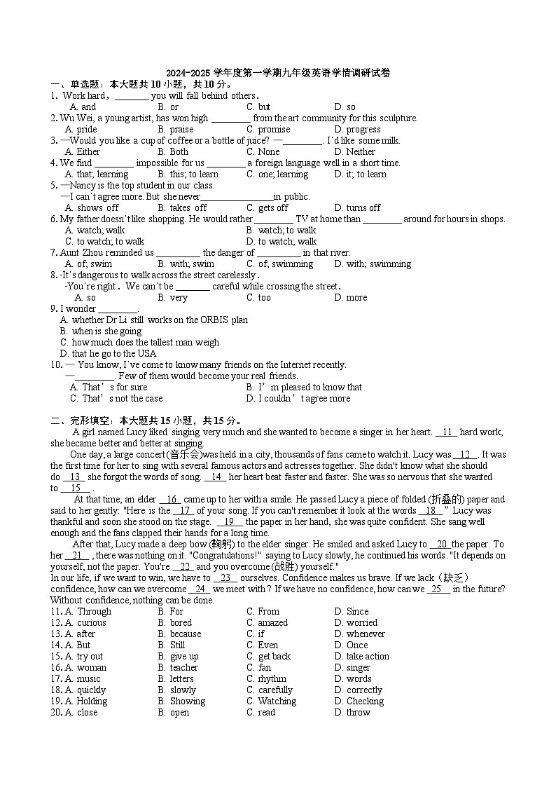 江苏省徐州市丰县欢口镇欢口初级中学2024-2025学年九年级上学期10月月考英语试题第1页