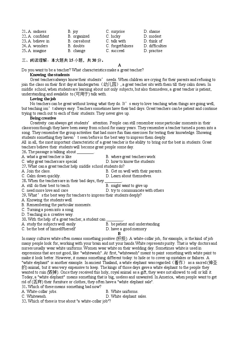 江苏省徐州市丰县欢口镇欢口初级中学2024-2025学年九年级上学期10月月考英语试题第2页