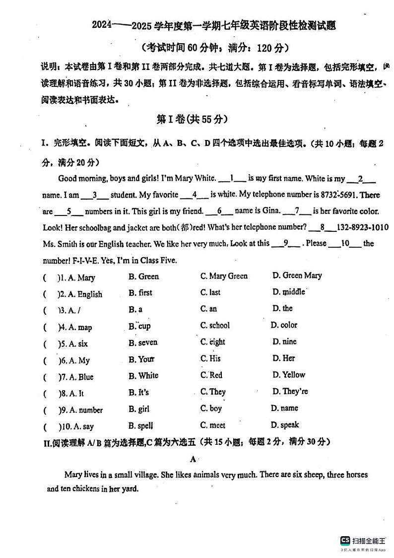 山东省青岛市胶州市瑞华实验初级中学+2024-2025学年+上学期七年级英语10月份+月考试题第1页