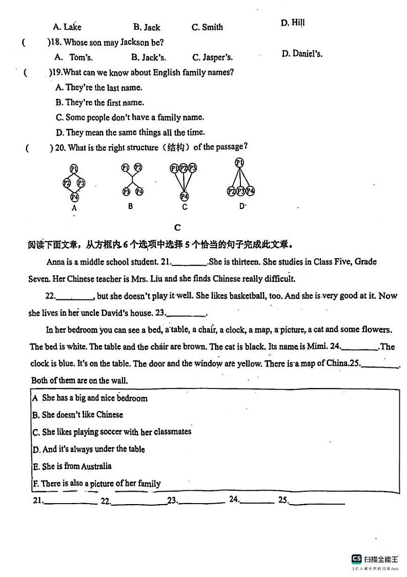 山东省青岛市胶州市瑞华实验初级中学+2024-2025学年+上学期七年级英语10月份+月考试题第3页