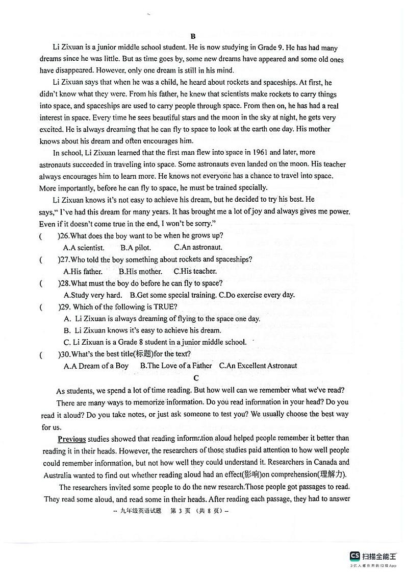 山东省临沂市临沭县第二初级中学2024-2025学年九年级上学期10月月考英语试题第3页