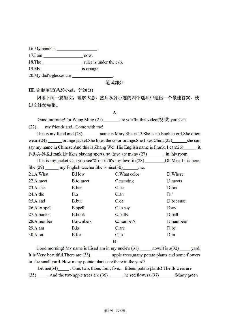 陕西省西安市高新第二初级中学2024-2025学年七年级上学期第一次月考英语试卷第2页