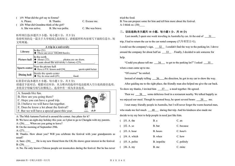 广东省揭阳市榕城区立才中英文学校2024-2025学年九年级上学期第一次月考英语试卷第2页