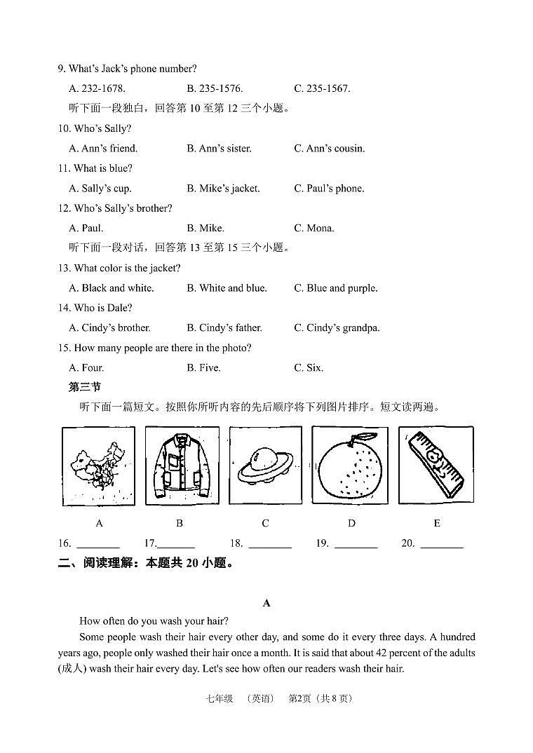 河南省郑州市桐柏一中2024-2025学年七年级上学期第一次月考英语试卷第2页
