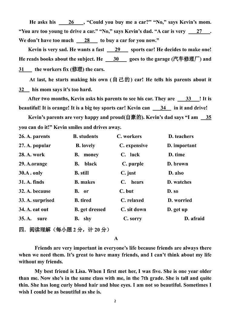 山东省青岛市即墨区2024--2025学年八年级上学期第一次月考英语试卷02