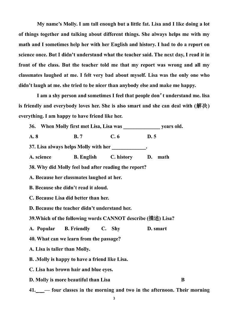 山东省青岛市即墨区2024--2025学年八年级上学期第一次月考英语试卷03
