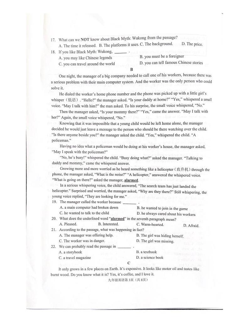 浙江省金华市东阳市横店联考2024-2025学年九年级上学期10月月考英语试题第3页