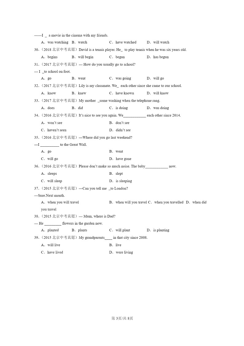 [英语]2015～2024北京中考真题分类汇编：动词时态03