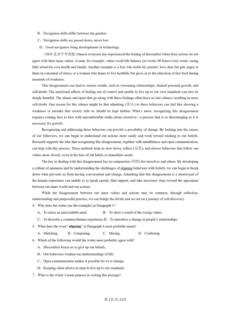 [英语]2015～2024北京中考真题分类汇编：阅读单选CD篇第2页