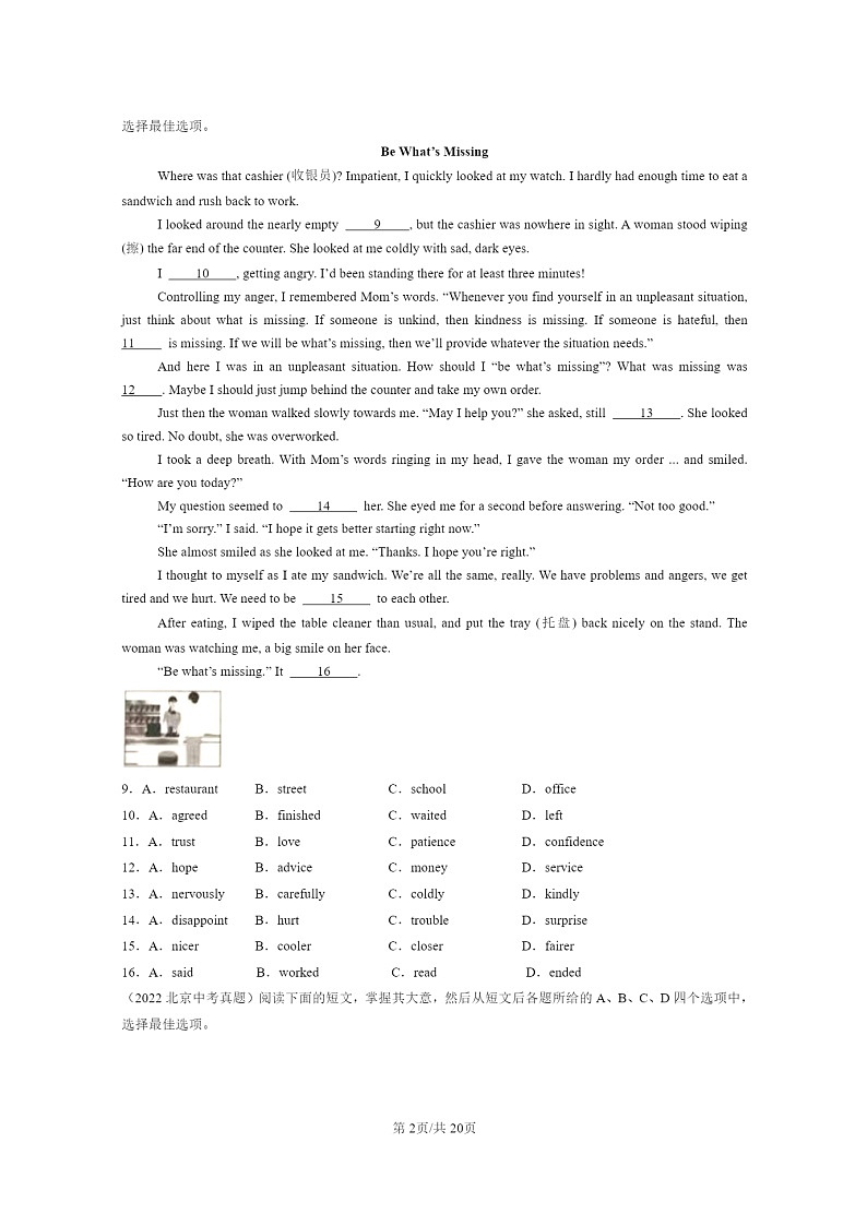 [英语]2015～2024北京中考真题分类汇编：完形填空第2页