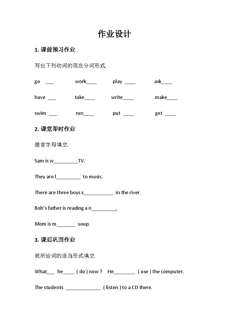 英语人教版初一[作业设计]Unit 6 I’m watching TV第1页