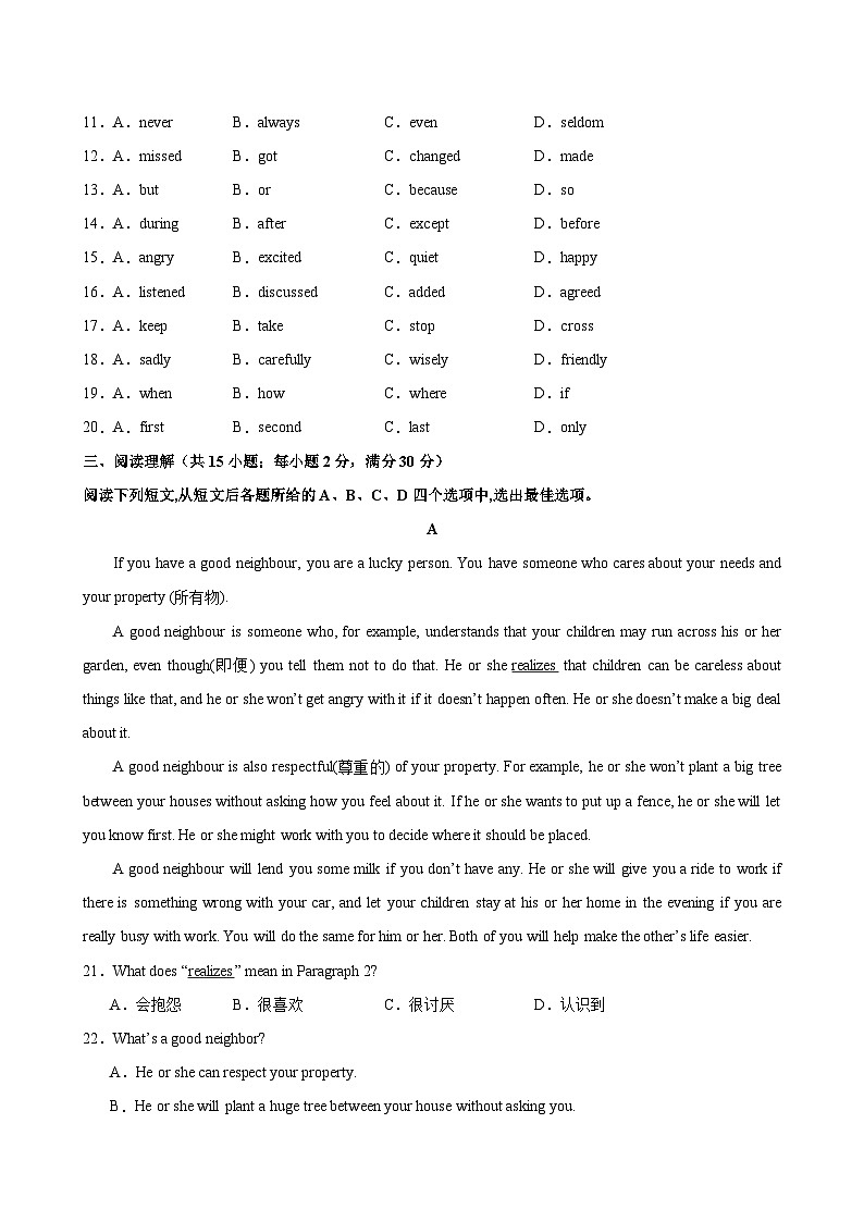 八年级英语上学期期中考试(常州卷)-2024-2025学年上学期江苏省各地市七八九年级英语期中模拟卷第3页