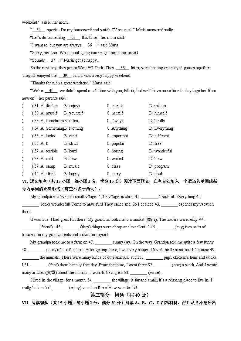 河北省邯郸市多校2024-2025学年八年级上学期第一次月考英语试题(无答案)03