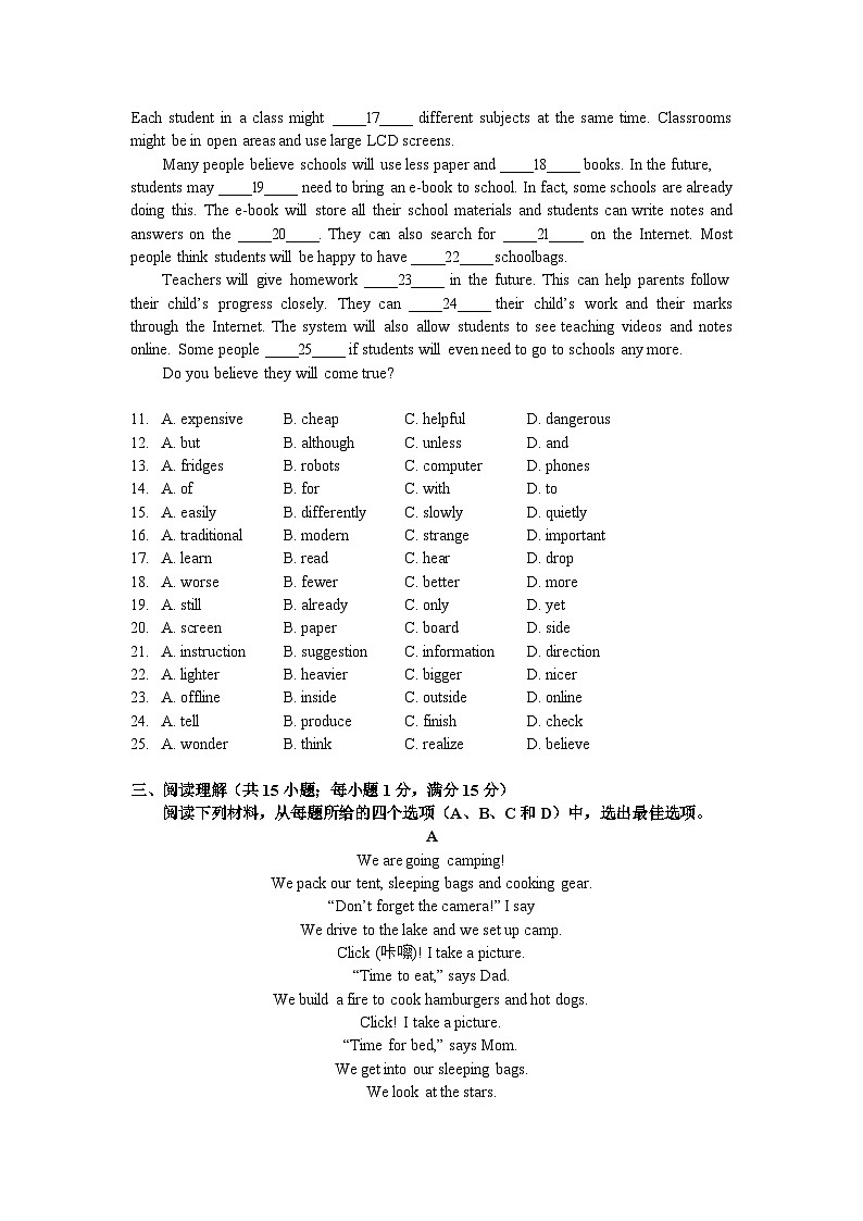 江苏省南京市新城中学2024-2025学年八年级上学期10月月考英语试卷第2页