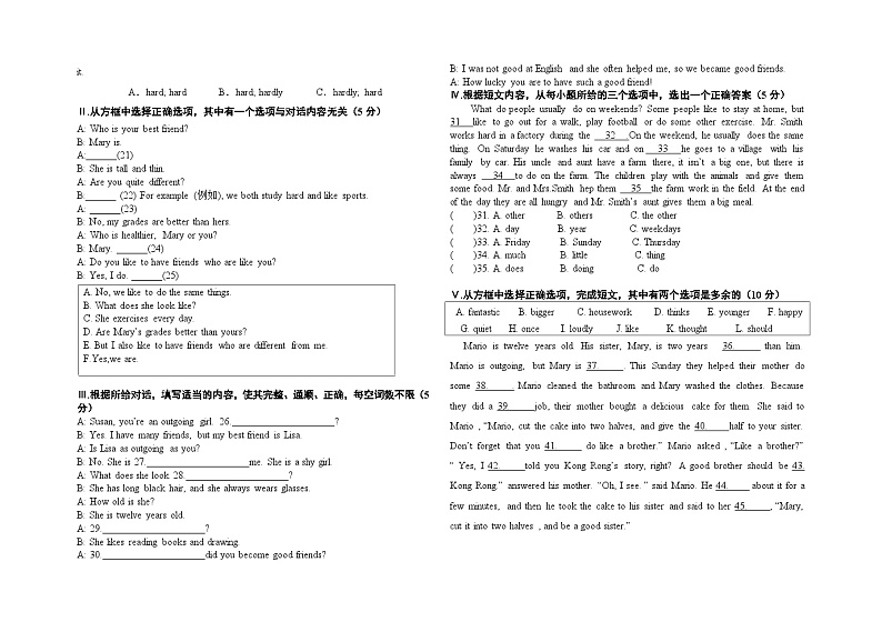 吉林省吉林油田第十二中学2024—2025学年上学期第一次月考八年级英语试卷第2页