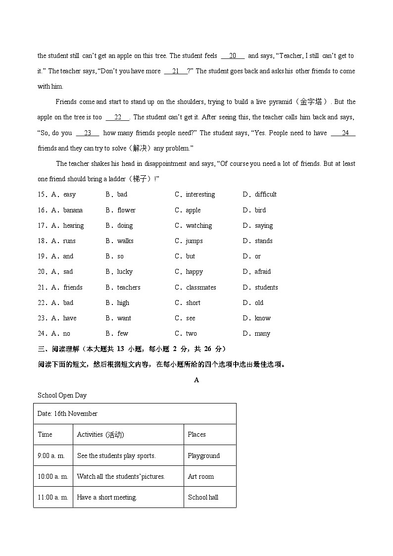 七年级英语上学期期中考试(无锡卷)-2024-2025学年上学期英语期中模拟卷03