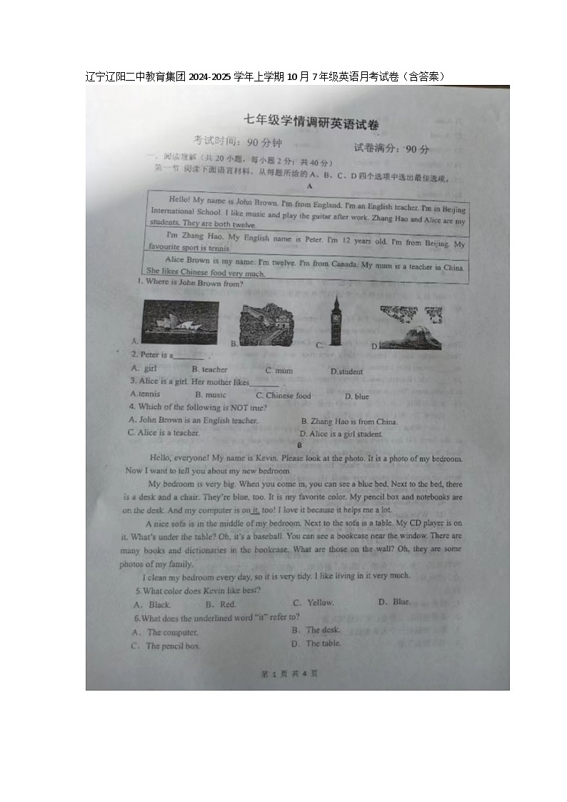 辽宁省辽阳市第二中学教育集团2024-2025学年上学期七年级英语10月月考试题第1页