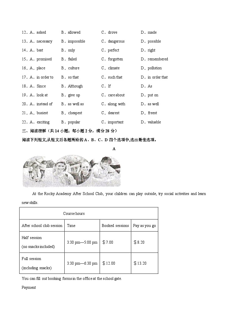 九年级英语上学期期中考试(常州卷)-2024-2025学年上学期英语期中模拟卷第3页