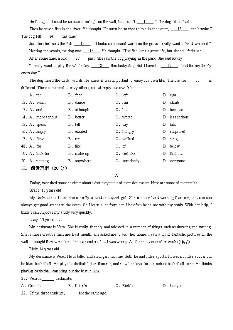 山东省青岛即墨区二十八中2024-2025学年八年级上学期10月月考英语试题(无答案)第2页