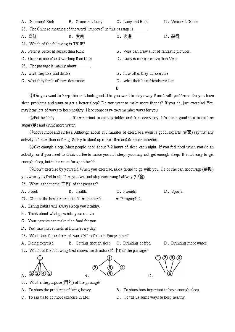 山东省青岛即墨区二十八中2024-2025学年八年级上学期10月月考英语试题(无答案)第3页
