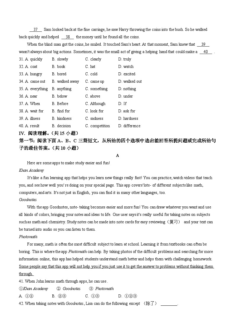 陕西省西安市碑林区铁一中学2024-2025学年上学期八年级第一次月考英语试题(无答案)03