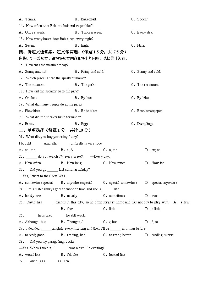 山东省菏泽市牡丹区菏泽市牡丹区第二十一初级中学2024-2025学年八年级上学期10月月考英语试题(无答案)第2页