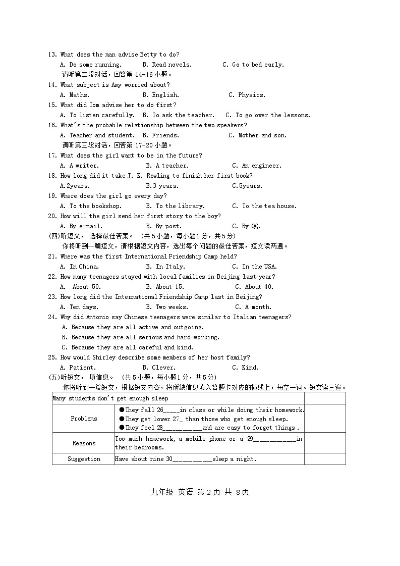 广西壮族自治区崇左市宁明县2023-2024学年九年级上学期11月期中英语试题02