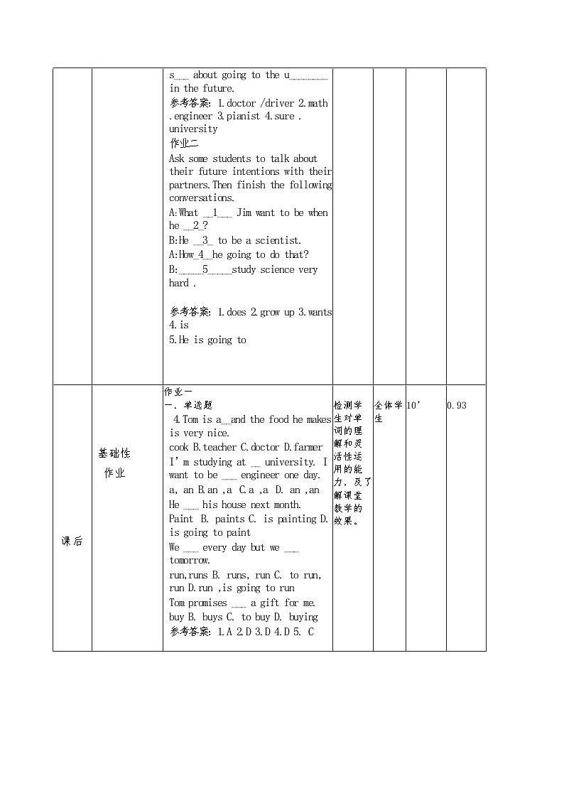 人教版初中八年级上册英语Unit6 I am going to study computer science作业设计及答案第3页