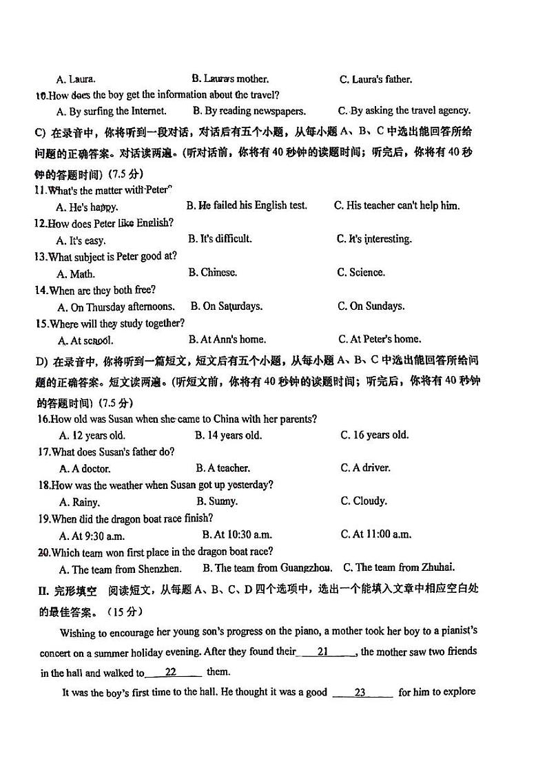 2024年济南市槐荫区九年级英语上学期月考试题及其答案解析第2页