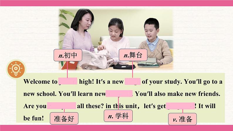 Starter Welcome to junior high! Get ready 课件 2024-2025学年外研版（2024）七年级英语上册02