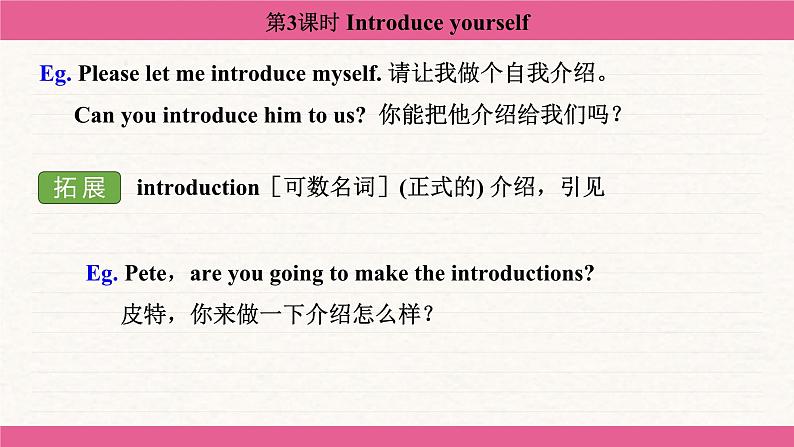 Starter Welcome to junior high! Introduce yourself 课件 2024-2025学年外研版（2024）七年级英语上册04