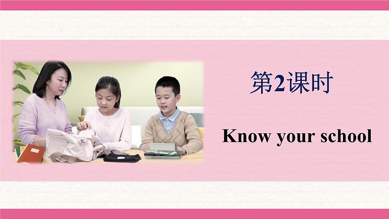 Starter Welcome to junior high! Know your school 课件 2024-2025学年外研版（2024）七年级英语上册第2页
