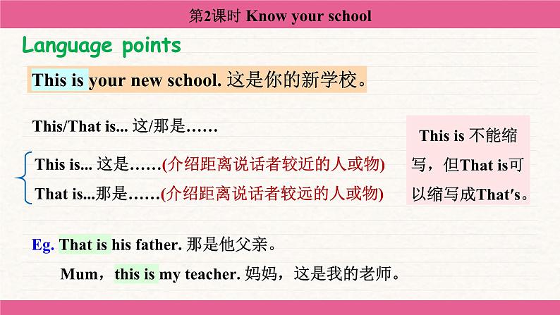 Starter Welcome to junior high! Know your school 课件 2024-2025学年外研版（2024）七年级英语上册第5页