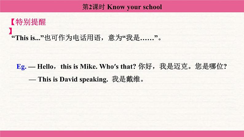 Starter Welcome to junior high! Know your school 课件 2024-2025学年外研版（2024）七年级英语上册第7页