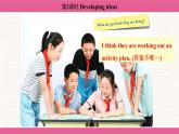Unit 1 A new start Developing ideas 课件 2024-2025学年外研版（2024）七年级英语上册