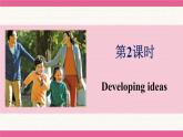 Unit 3 Family ties Developing ideas 課件 2024-2025學(xué)年外研版（2024）七年級英語上冊