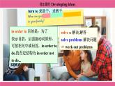 Unit 3 Family ties Developing ideas 課件 2024-2025學(xué)年外研版（2024）七年級英語上冊