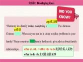 Unit 3 Family ties Developing ideas 課件 2024-2025學(xué)年外研版（2024）七年級英語上冊