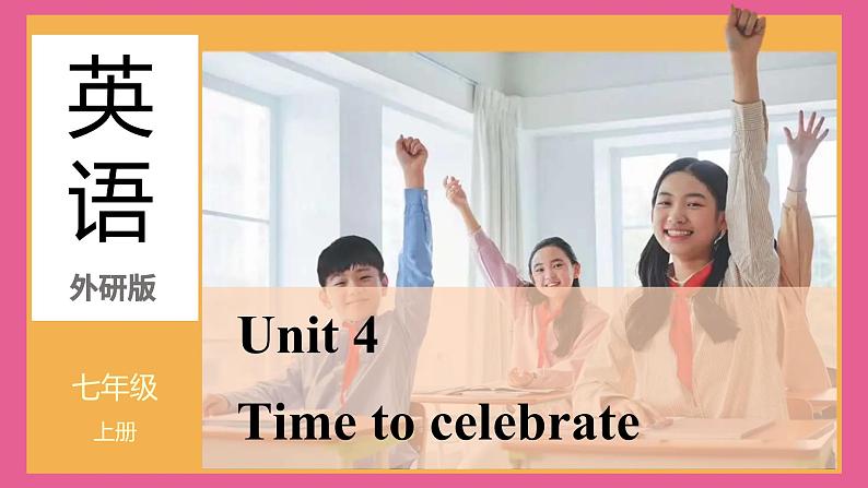 Unit 4 Time to celebrate Developing ideas 课件 2024-2025学年外研版（2024）七年级英语上册01