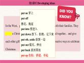 Unit 4 Time to celebrate Developing ideas 课件 2024-2025学年外研版（2024）七年级英语上册