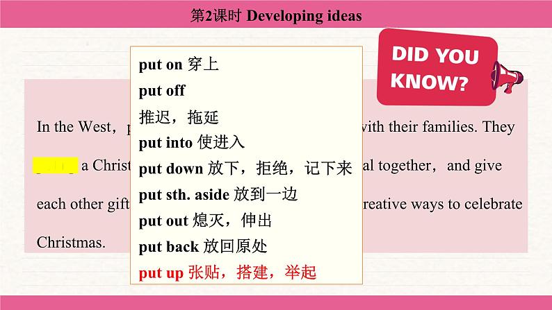 Unit 4 Time to celebrate Developing ideas 课件 2024-2025学年外研版（2024）七年级英语上册05