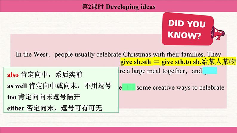 Unit 4 Time to celebrate Developing ideas 课件 2024-2025学年外研版（2024）七年级英语上册06