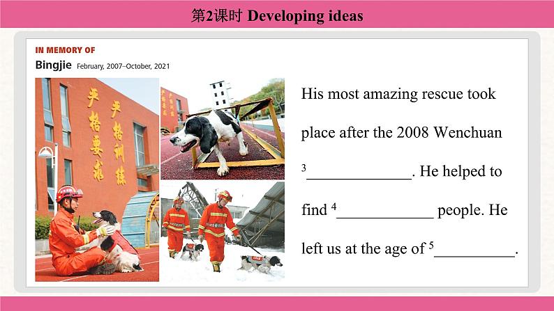 Unit 5 Fantastic friends Developing ideas 课件 2024-2025学年外研版（2024）七年级英语上册07