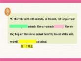 Unit 5 Fantastic friends Understanding ideas課件 2024-2025學年外研版（2024）七年級英語上冊