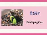 Unit 6 The power of plants Developing ideas 課件 2024-2025學(xué)年外研版（2024）七年級(jí)英語(yǔ)上冊(cè)