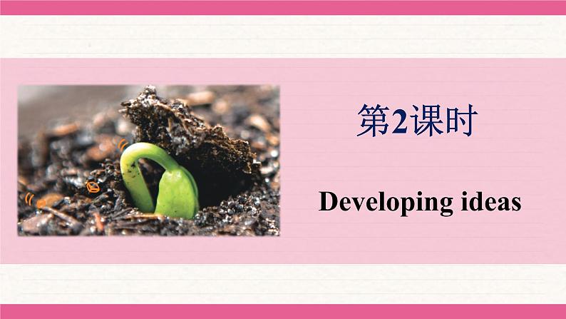 Unit 6 The power of plants Developing ideas 课件 2024-2025学年外研版（2024）七年级英语上册第2页