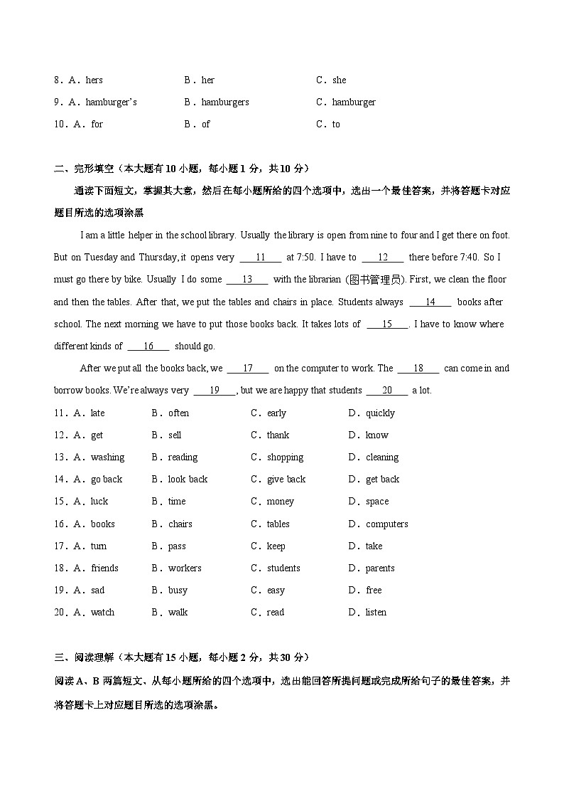 七年级英语上学期期中考试（广东卷）-2024-2025学年七年级英语上册单元重难点易错题精练（外研版2024）第2页