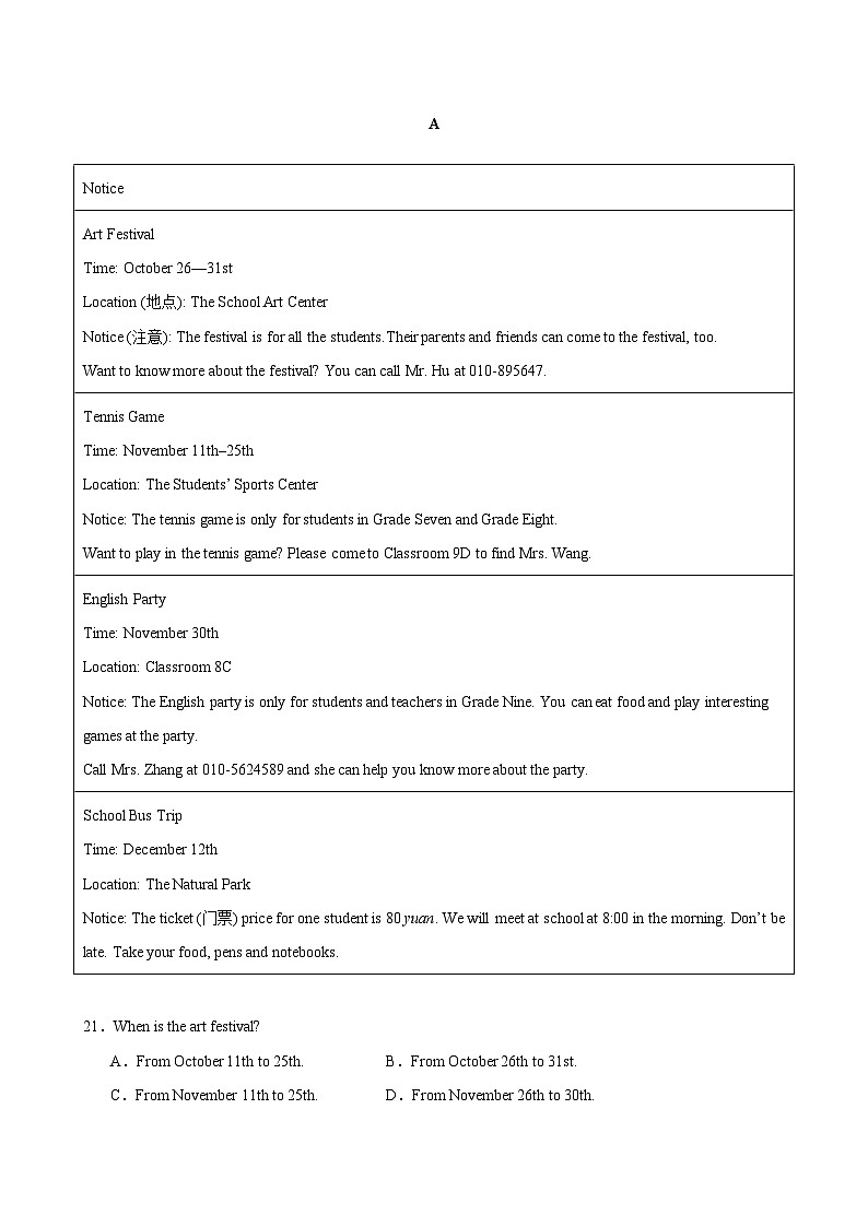 七年级英语上学期期中考试（广东卷）-2024-2025学年七年级英语上册单元重难点易错题精练（外研版2024）第3页