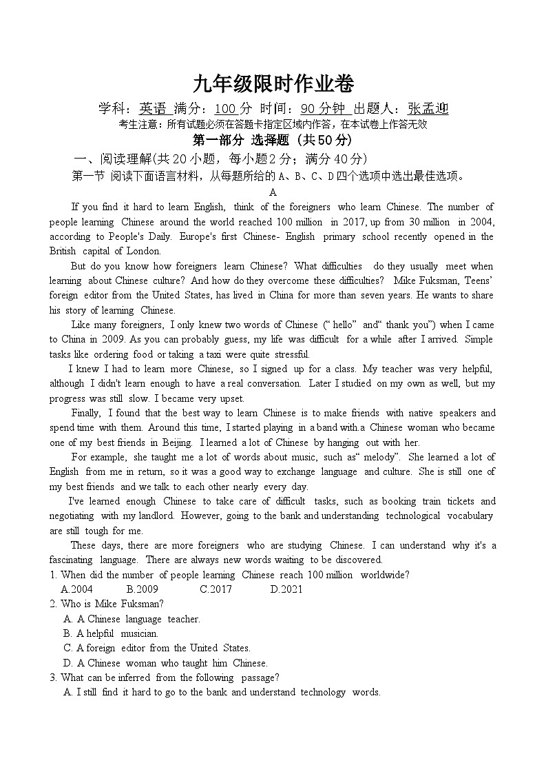 辽宁省锦州市凌海市集团化办学河东片2024-2025学年九年级上学期第一次月考英语试题第1页