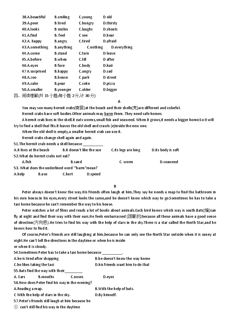 江苏省扬州市京华梅岭学校2024-2025学年七年级上学期第一次月考英语卷02